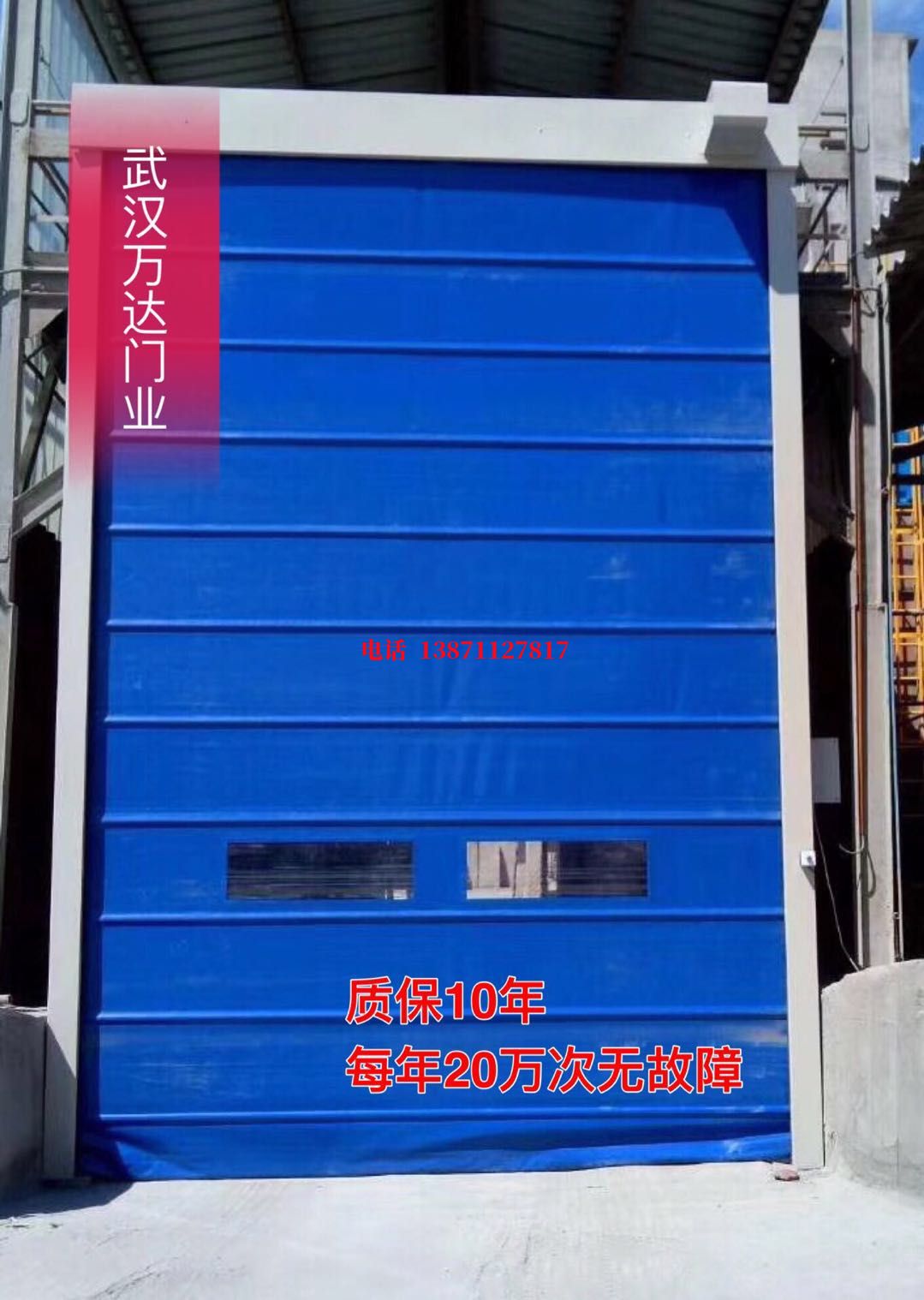 青云谱防爆卷帘门_COPY